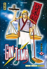 Gintama #10 [2008]