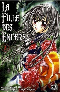 La fille des enfers #2 [2008]