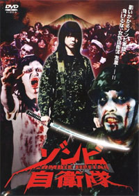 Nihombie / Nihonbi : Nihombie : Zombie Self-Defense Force Episode 1 [2006]