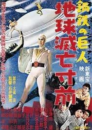 Super Giant / Starman : Super Giant 4 [1957]