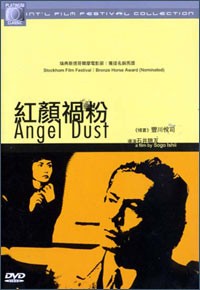 Angel Dust [1994]