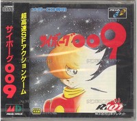 Cyborg009 : Cyborg 009