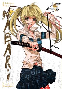 Nabari #4 [2009]