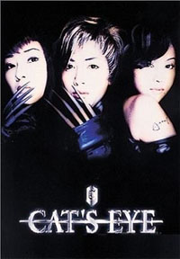 Cat's Eye [1997]