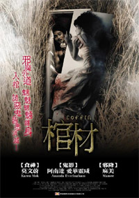 The Coffin [2009]
