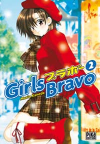 Girls Bravo #2 [2008]