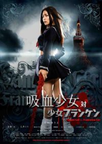 Vampire Girl vs Frankenstein Girl [2011]