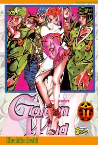 Golden Wind - Jojo's Bizarre Adventure #11 [2009]