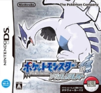 Pokémon Version Argent : SoulSilver - DS