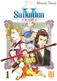 Suikoden V #1 [2010]