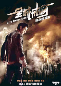 City Under Siege : Blast [2011]