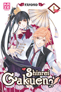 Shinrei Gakuen #1 [2010]