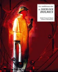 Les Nombreuses vies de Sherlock Holmes [2005]