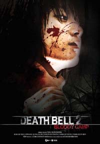 Death Bell 2: Bloody Camp