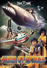 La guerre de l'espace [1978]