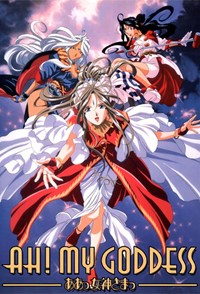 Ah! My Goddess - OAV [1993]