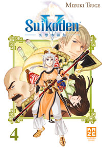 Suikoden V #4 [2010]