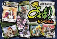 Greedy Kingdoms [2009]