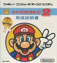 Super Mario Bros. : The Lost Levels [1993]