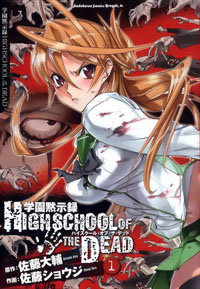 Highschool of the Dead saison