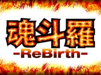 Contra ReBirth [2009]