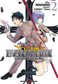 Evangelion - Gakuen Datenroku #2 [2011]