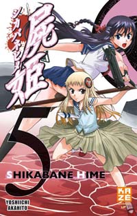 Shikabane Hime #5 [2011]