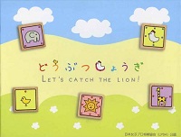 Let's catch the lion ! [2008]