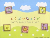 Let's catch the lion !