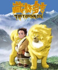 Le Chien du Tibet [2012]