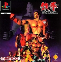 Tekken #1 [1995]