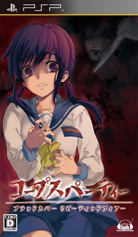 Corpse Party - PSN