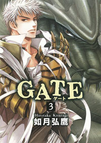 Gate #3 [2012]