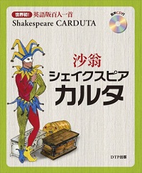 Shakespeare carduta [2007]