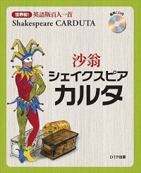 Shakespeare carduta