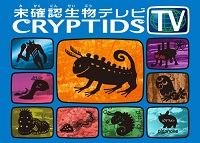 Cryptids TV [2011]