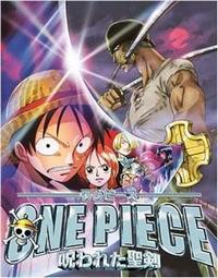 One Piece : La Malédiction de l'épée sacrée - DVD