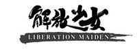 Liberation Maiden - eshop