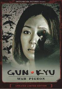 Aihyôka: Gun-kyu