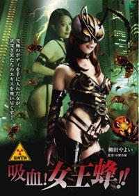 La Femme guêpe : Wasp Woman in Tokyo