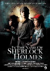 In The Name of Sherlock Holmes