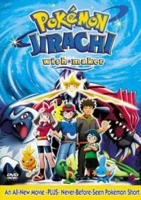 Pokémon : Jirachi, le génie des vœux - DVD