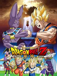 Dragon Ball Z : La Bataille des Dieux [2015]