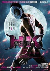 Hentai Kamen : H.K. Forbidden Super Hero