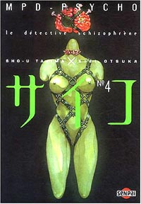 MPD Psycho #4 [2004]