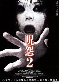 Ju-on: The Grudge 2 #4