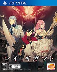 Ray Gigant [2016]