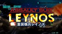 Assault Suit Leynos - PSN