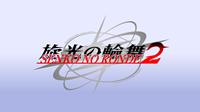 Senko no Ronde 2 - PSN