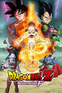 Dragon Ball Z : La résurrection de 'F' [2015]